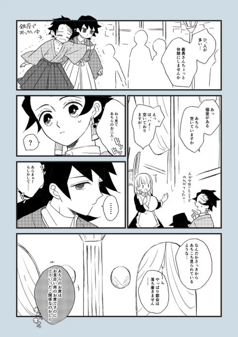 #炭義版ワンドロワンライ
お題「銀ブラ」 