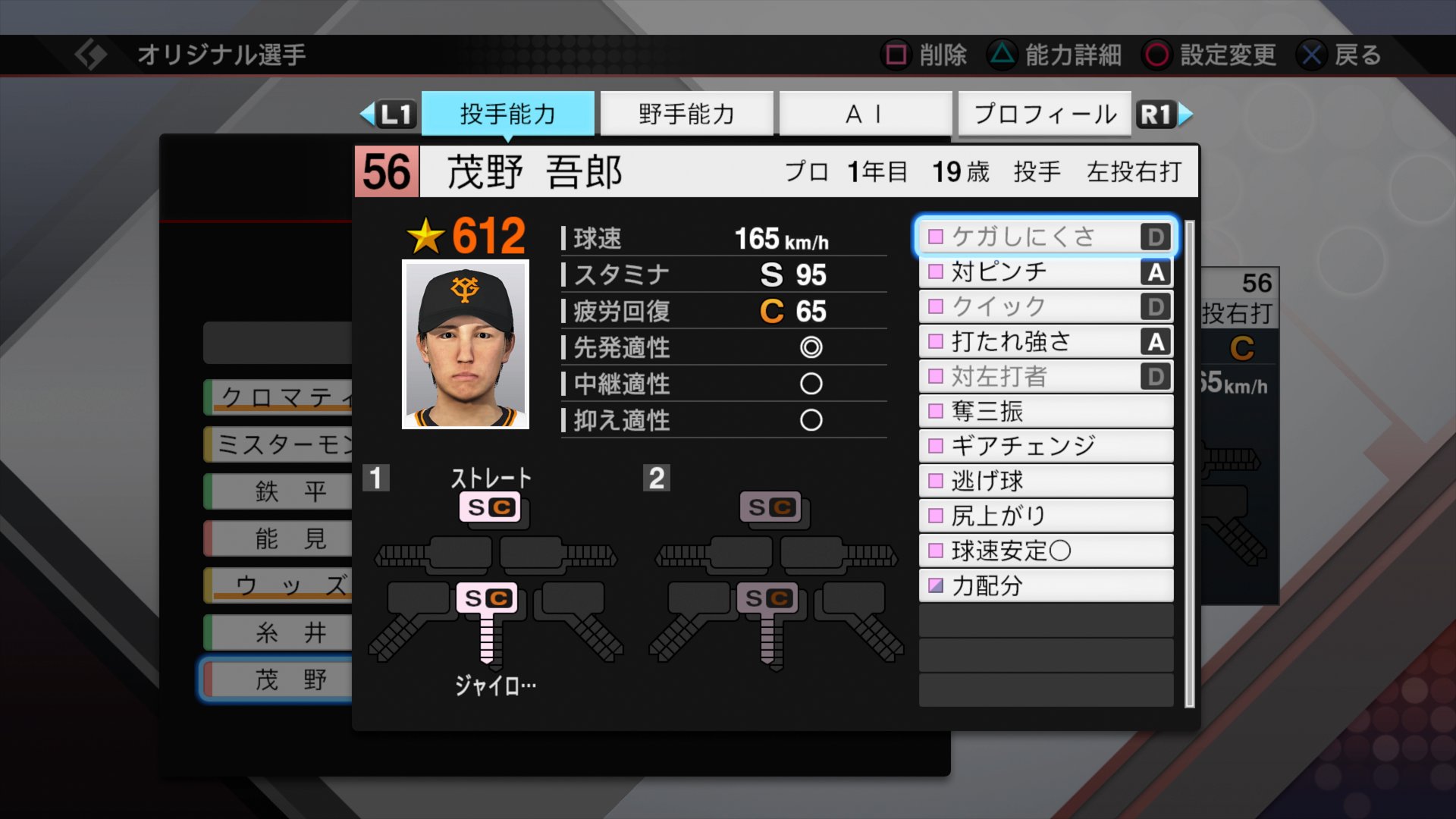 らもーん プロスピ パワプロ プロスピ19 リクエスト選手配布 メジャー 茂野吾郎 T Co C85jahfxbv 能力は過去のゲーム パワプロ や他の方からの アドバイスを参考に作成しました 野手能力は1年チャレンジでは限界あり プロスピ