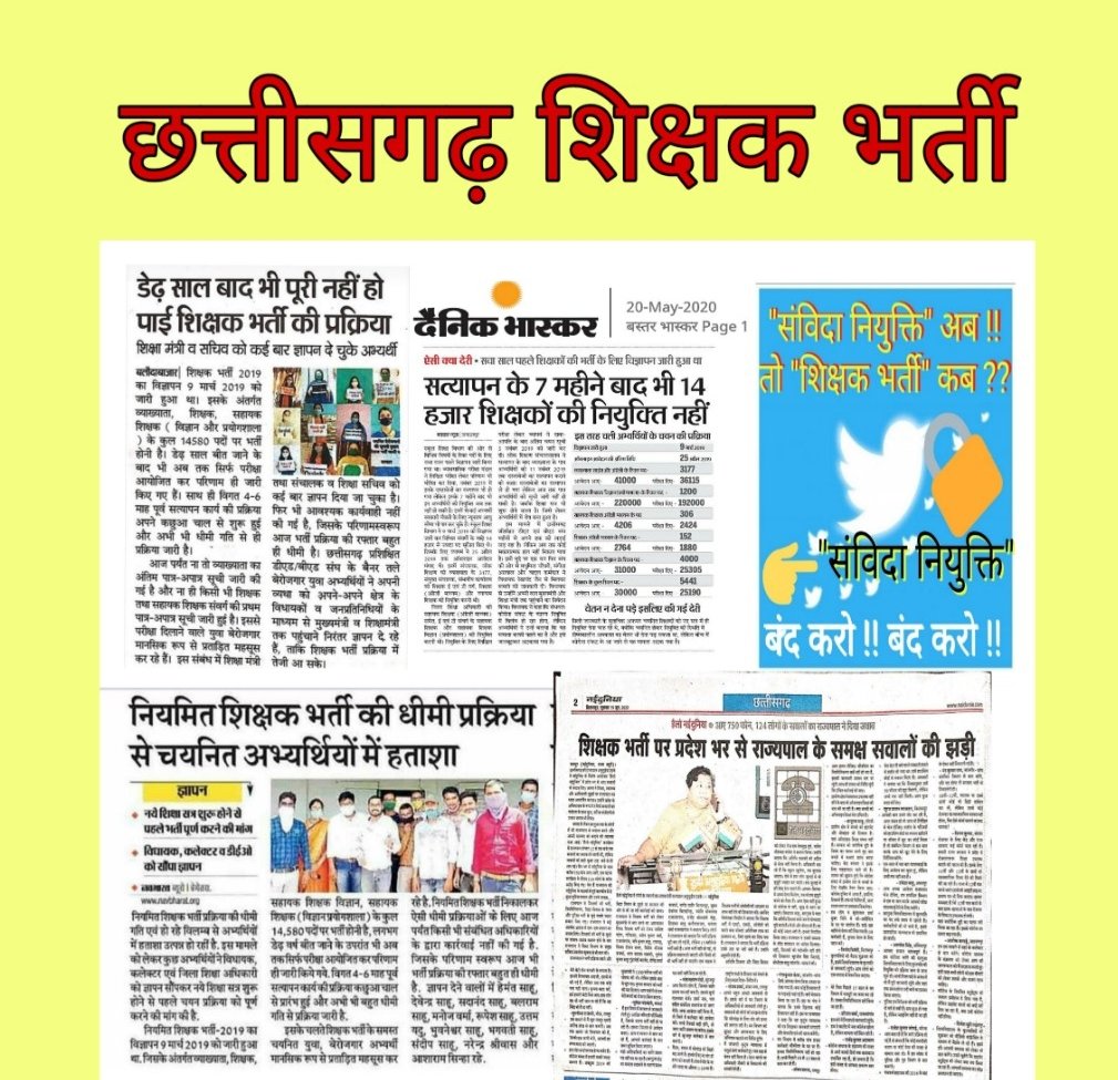 MokshaVines's tweet photo. #छत्तीसगढ़_शिक्षक_भर्ती
#वादा_निभाओ_छत्तीसगढ़_सरकार 

This indefinite delay in #Shikshak recruitment process in Chhattisgarh is creating mental dissatisfaction among unemployed selected candidates.

@PMOIndia @Shehzad_Ind
@RohitSardana0
@anjanaomkashyap

Request all above to help https://t.co/RDxDMQGwBA