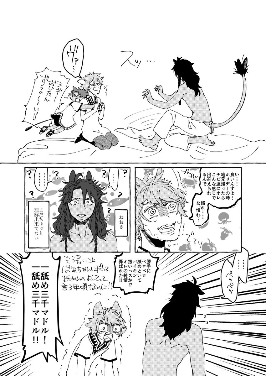 チェカ君が学園のレオナさんのお部屋に遊びにきてしかも無理矢理泊まってった翌朝のお話(とばっちりラギーくん)②

#ツイステファンアート 