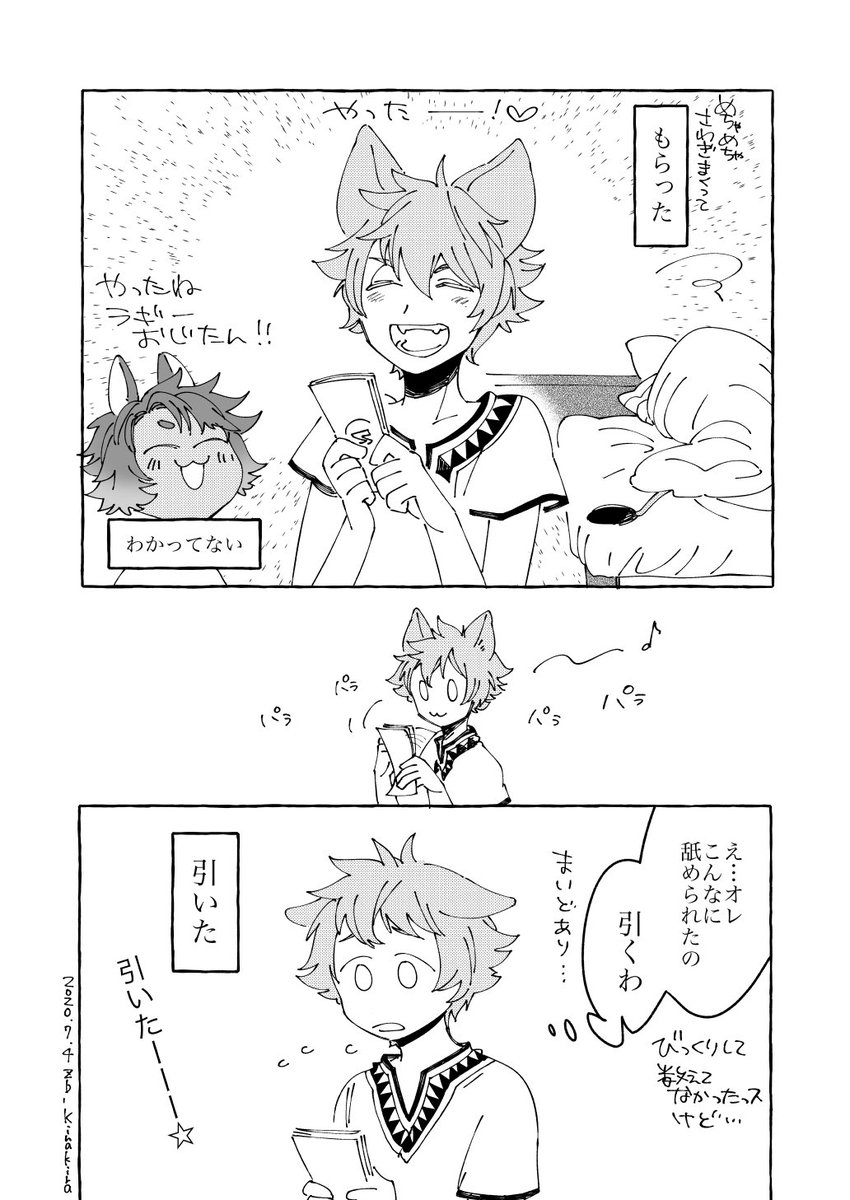 チェカ君が学園のレオナさんのお部屋に遊びにきてしかも無理矢理泊まってった翌朝のお話(とばっちりラギーくん)②

#ツイステファンアート 