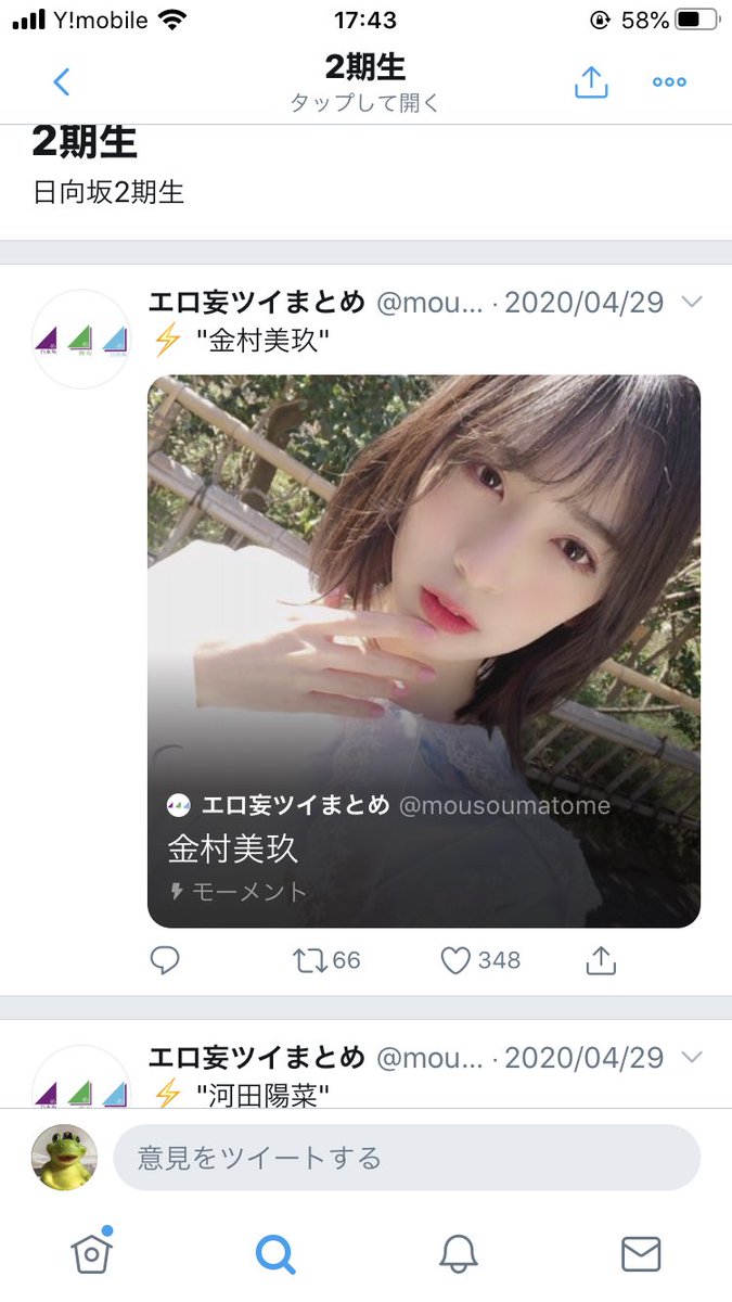 乃木坂フェイク 乃木坂フェイク