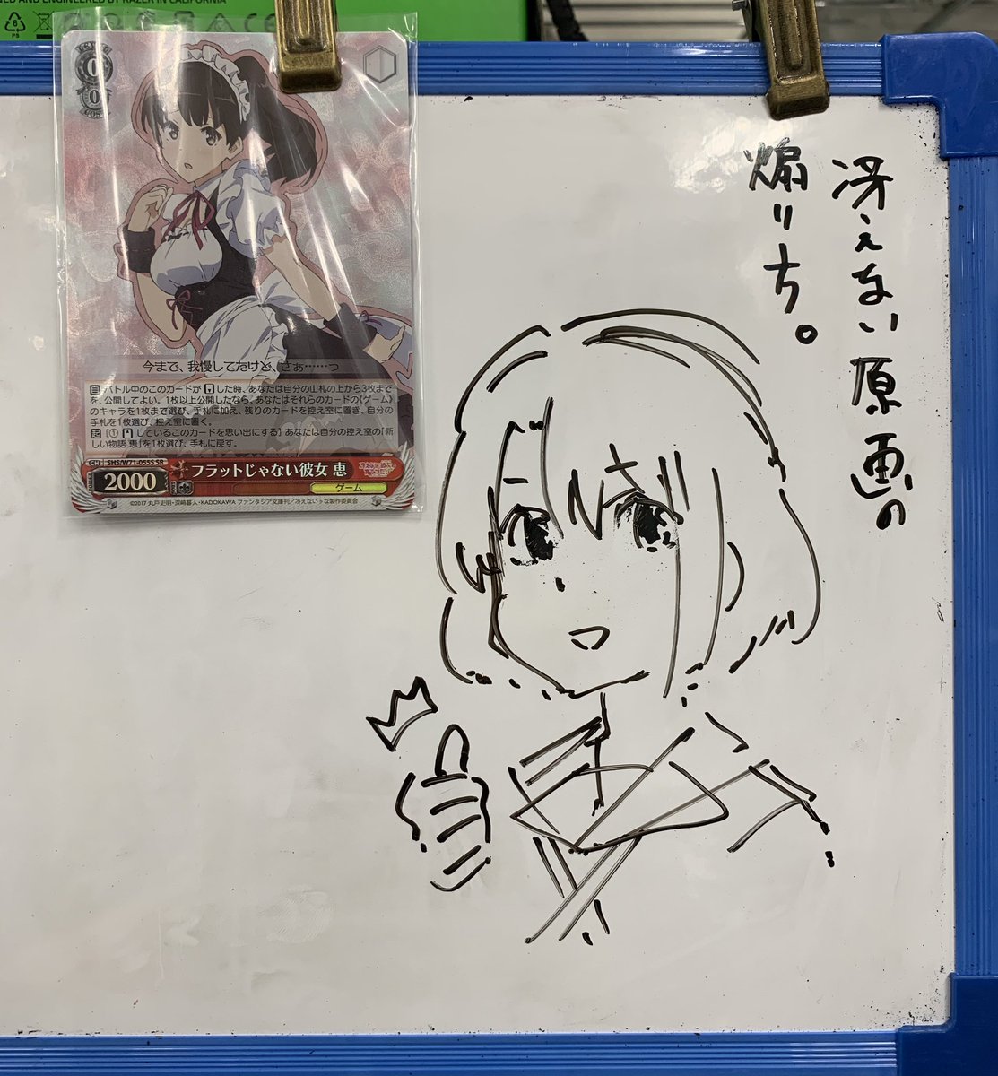 制作さんから遊戯王カードもらった。 