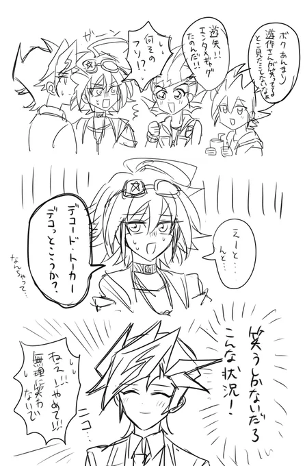 せだごえ後輩達のわちゃわちゃ 