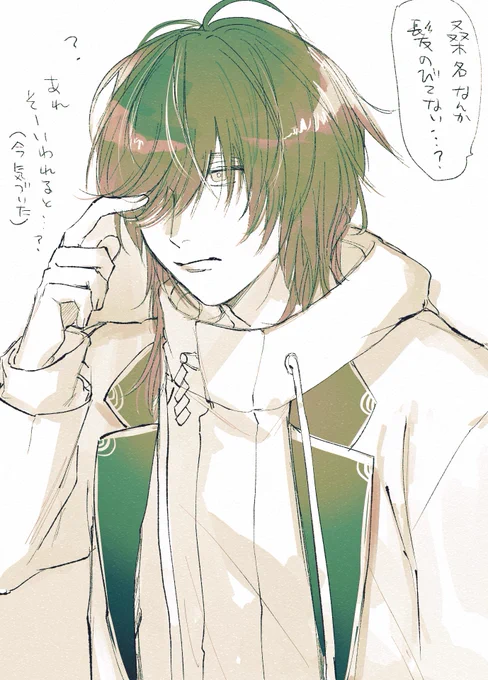 桑名くんの髪 