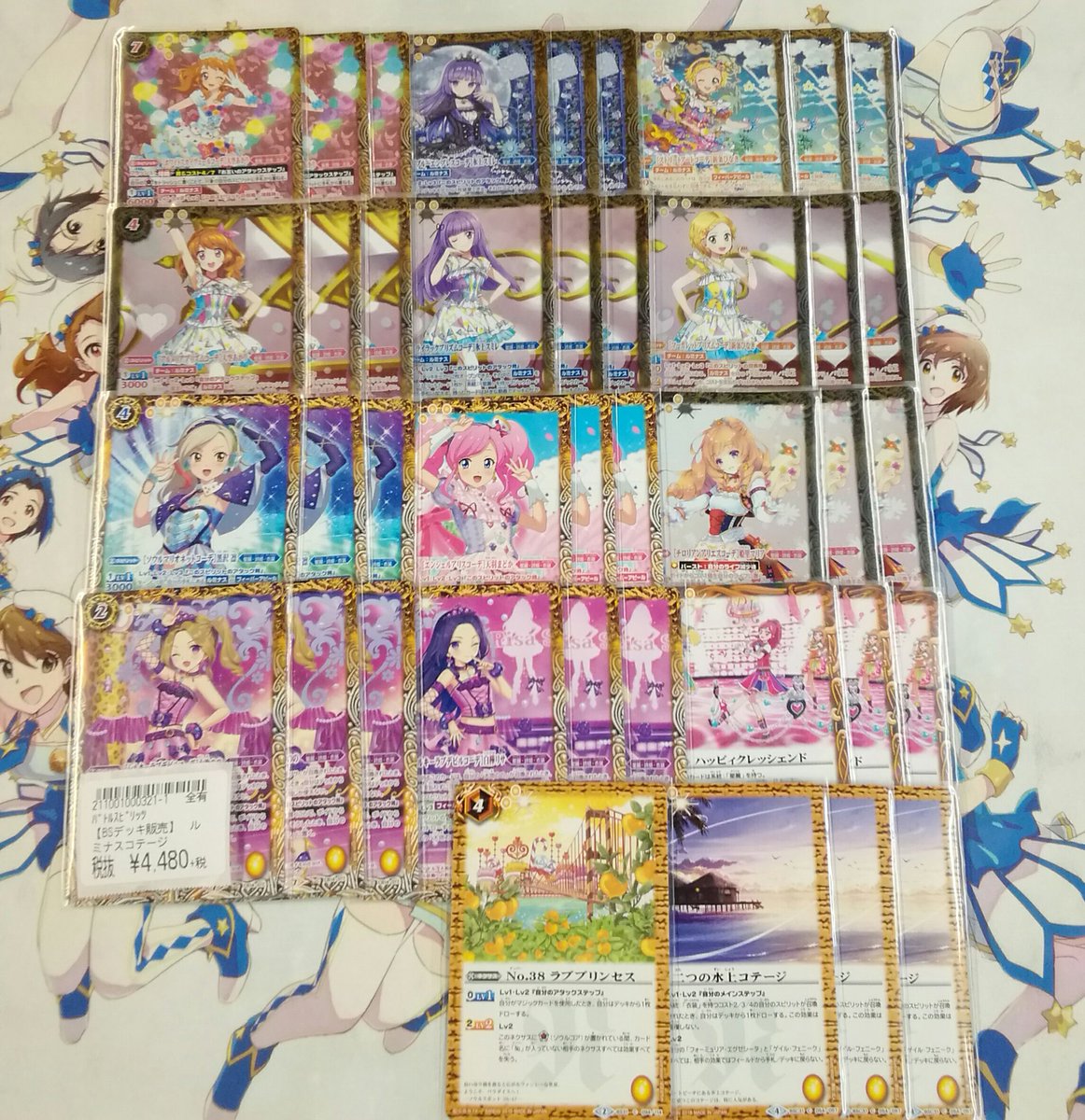 バトスピデッキ販売】 今回は最新弾のアイカツから『ルミナス』の3人を