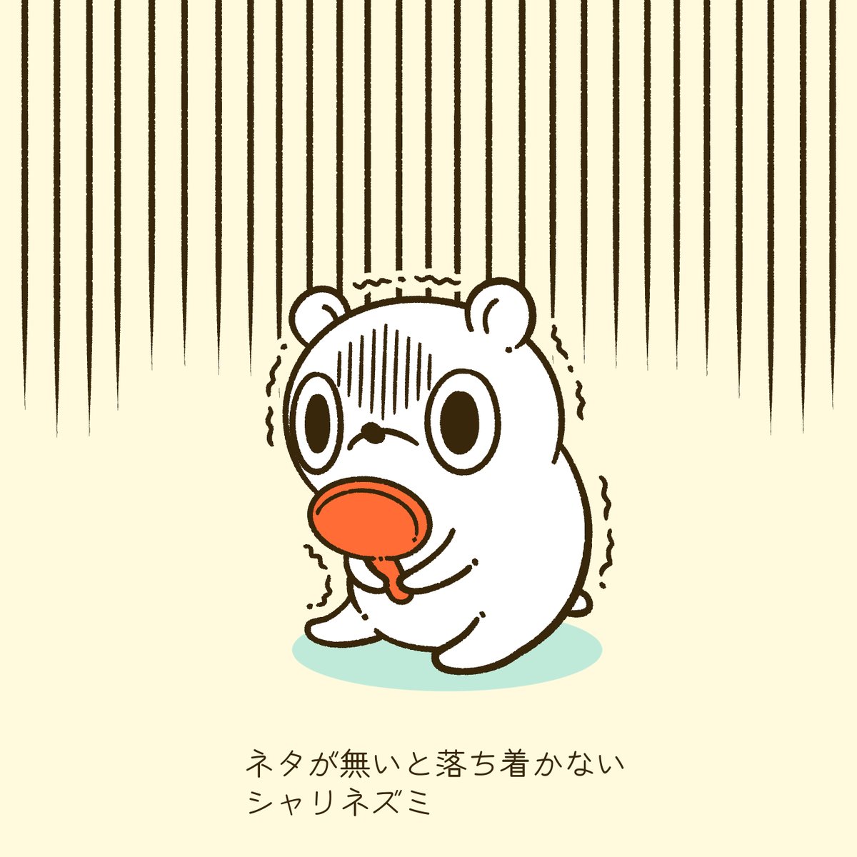 背中にネタを乗せる「シャリネズミ」

他にも、色々なネタを乗せてあげたい。 