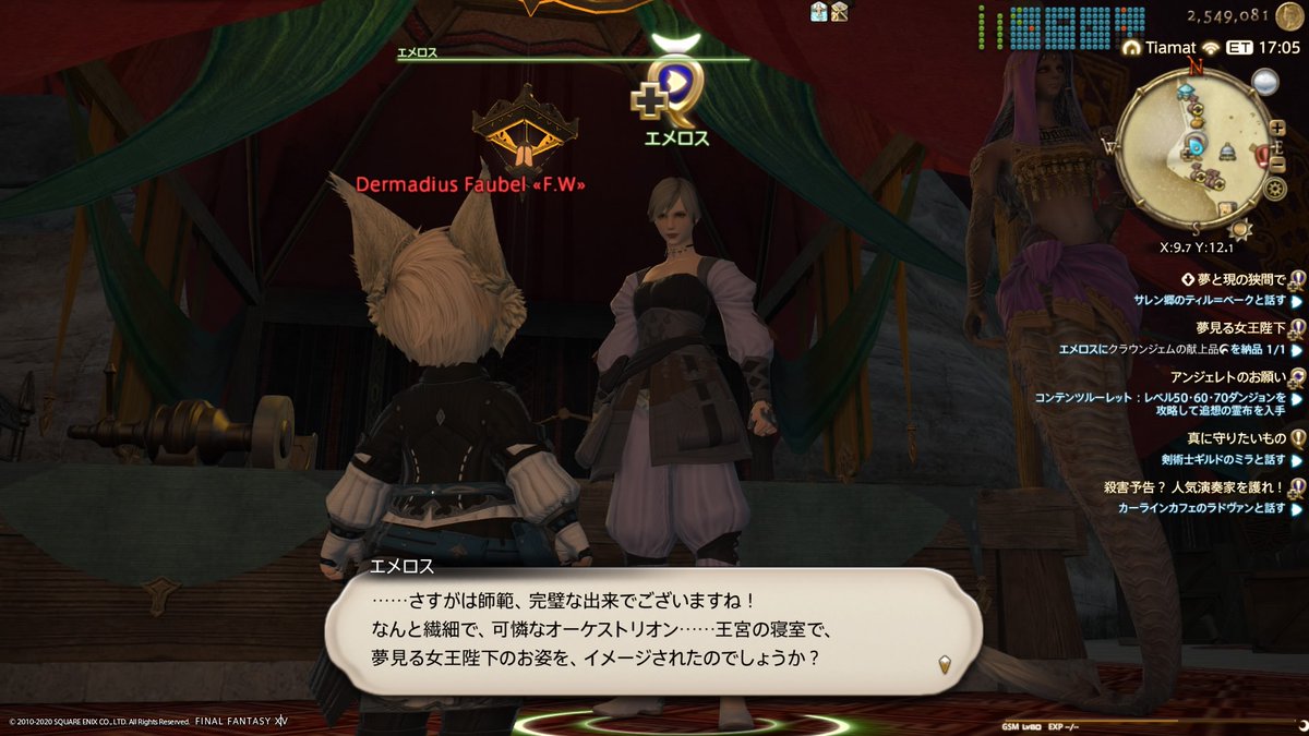 ふぁうべる 彫金70クエの 夢見る女王陛下 ってセリフ ウルダハ夜のbgmのタイトルだ T Co Zaowoorl Twitter