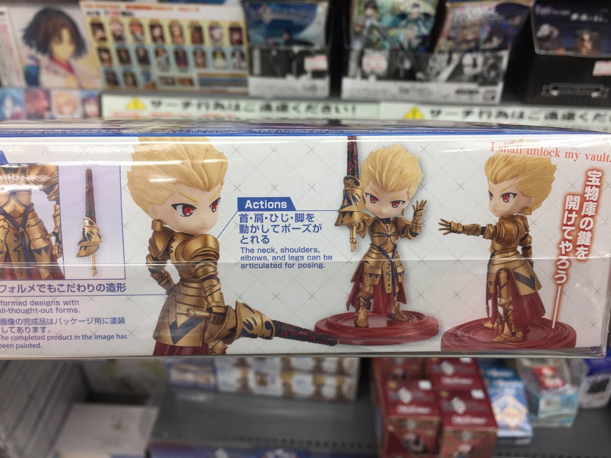 アニメイト新潟 ぷちりっつ Fate Grand Order アーチャー ギルガメッシュ 販売中ガタ アニメイト新潟 ぷちりっつ Fate Grand Order アーチャー ギルガメッシュ 販売中ガタ