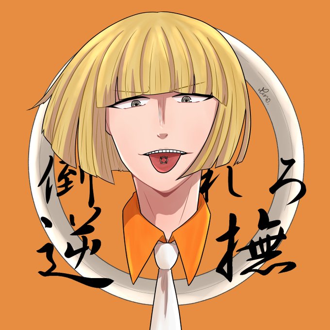 平子真子のtwitterイラスト検索結果