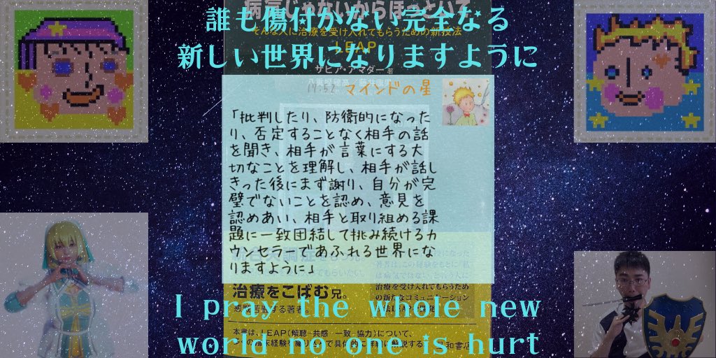 yosuke_59's tweet photo. ほしの王子さまに、ぼくの祈りを託しました🌟
誰かのほしに届きますように🙏
#littleprince👑
#littleprincess👑
#minddirector🔆
#sistine🧡
#forgiveyourself❤
#livenow☀️
#bounceconnected🤝🌏🌍🌎🤝
#takeiteasy😎
#itsapieceofcake🤗
#noproblem😉
#iwishyouhappiness💑
#tobefree✌🏼️ https://t.co/8ah4XND0c5