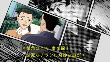 957話 妻探しの秘密 犯人の動機 ネタバレや声優などはココ 久々アニオリ