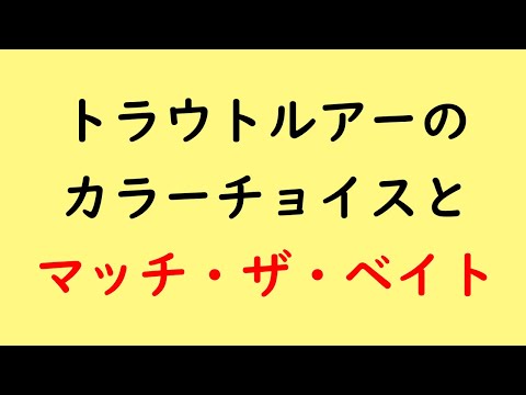 dropin05068207's tweet photo. トラウトルアーのカラーチョイスとマッチ・ザ・ベイト / https://t.co/CicCjmKJ8F / トラウトルアーのカラーチョイスとマッチ・ザ・ベイト

【コメント欄のルール】  )三  三(   ①賛否両論、様々な意見を気軽にお書きください。目に止まれば返信します。 ②『私以外』... https://t.co/THbREAYBBa