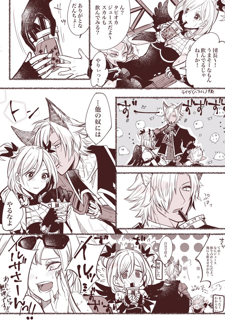 ユスジタちゃん漫画。
ウカツなカノジョとカホゴなカレシ 