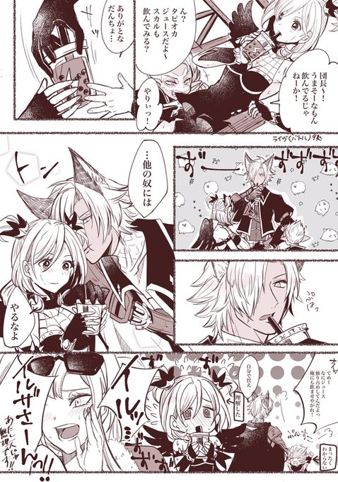 ユスジタちゃん漫画。
ウカツなカノジョとカホゴなカレシ 