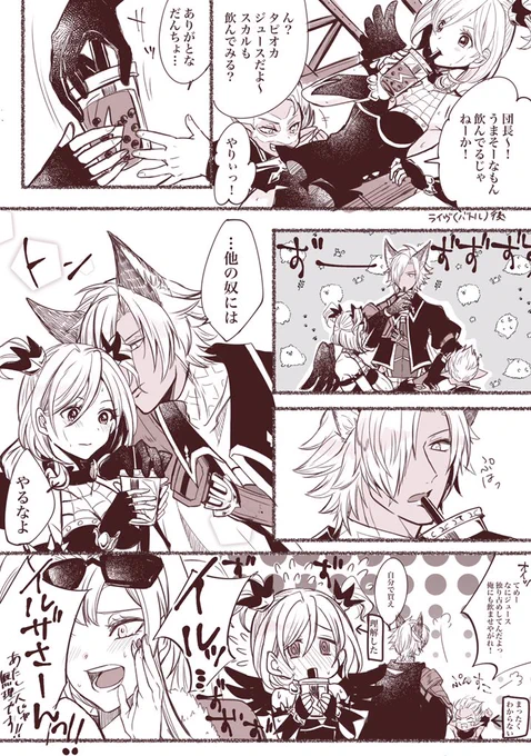 ユスジタちゃん漫画。
ウカツなカノジョとカホゴなカレシ 
