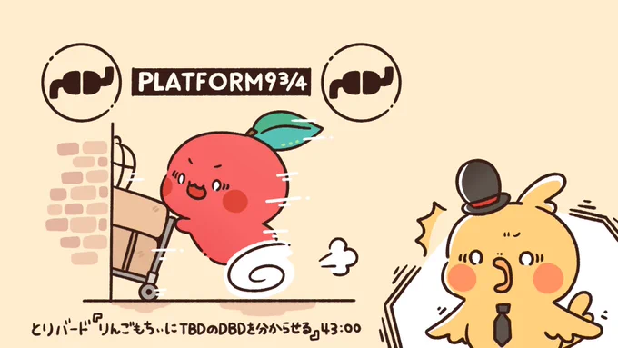 とりバードのハリポタ話 