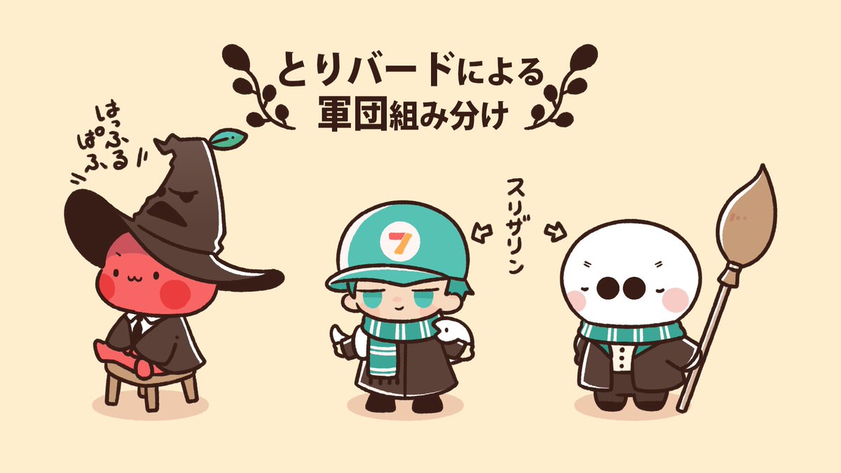 とりバードのハリポタ話 