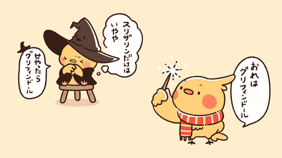 とりバードのハリポタ話 