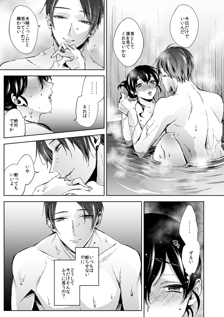 コムラ 漫画連載中 なんでもするって言ったよね 9話先行配信開始 桜真と一緒に旅行へ来た撫子 桜真から 今日だけは男として見て欲しい と言われてしまい 桜真さん編の続きです 今回は先月に引き続き連続配信26pですよろしくお願いします