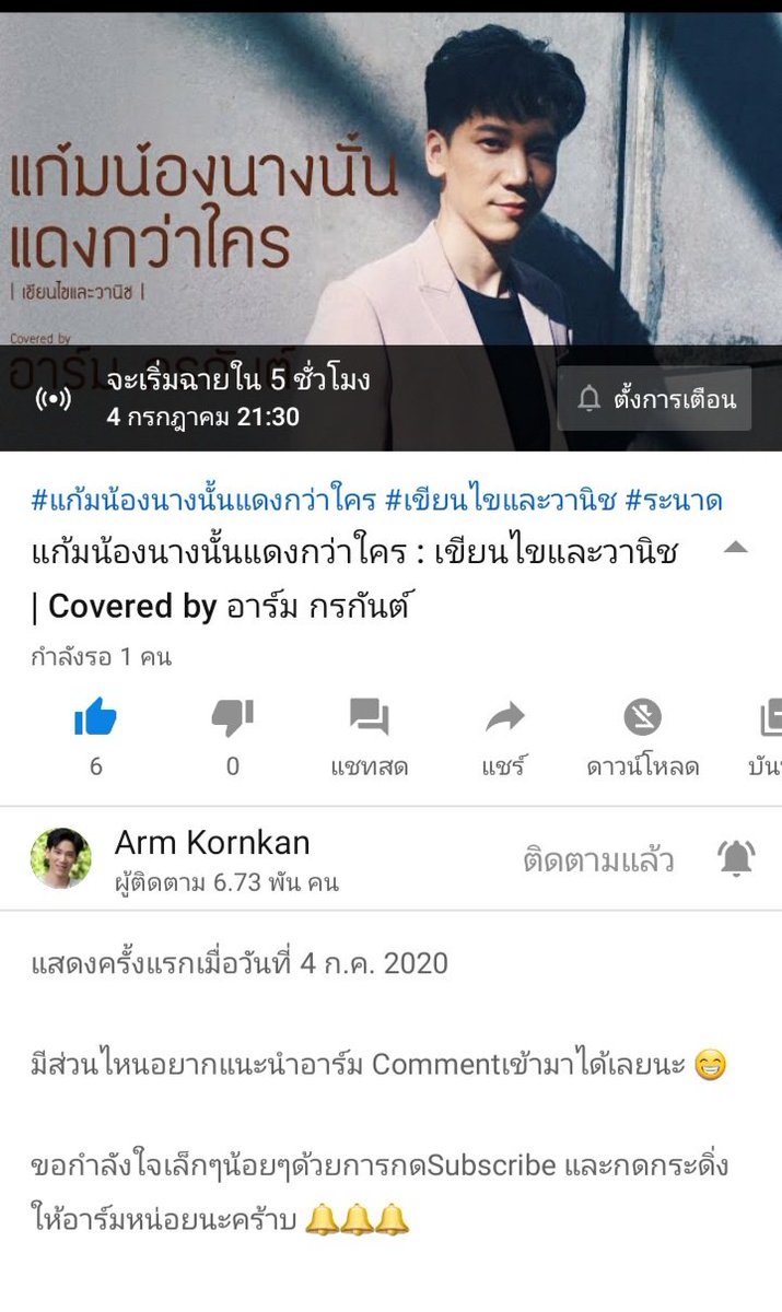 paple_nonstop's tweet photo. แอร๊ยยย สามทุ่มครึ่งแจกันคร้าบบ จะเป็นแบบไหนน้าาาา 🥰😍 #อาร์มกรกันต์ https://t.co/VMSMIB8YVw