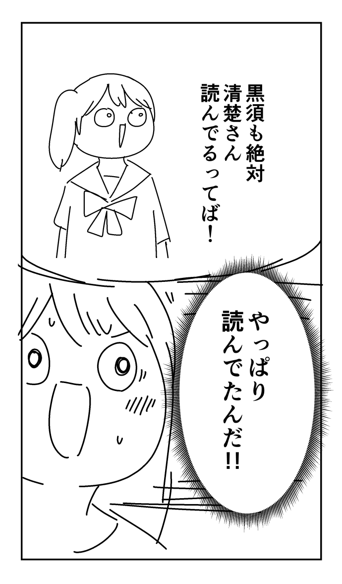 『明日からは清楚さん』48話更新してます
完全にほのぼのラブコメ漫画になってます

こういうリア充がイチャついてる回は爆発しやがれと思いながら描いてます
今週もよろしく～

Mee > https://t.co/A5YvpZFYxp 