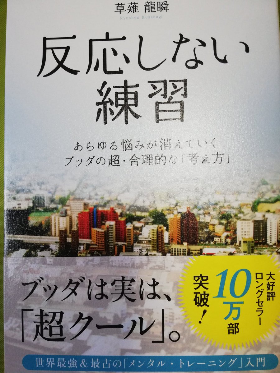 ヴィパッサナー瞑想