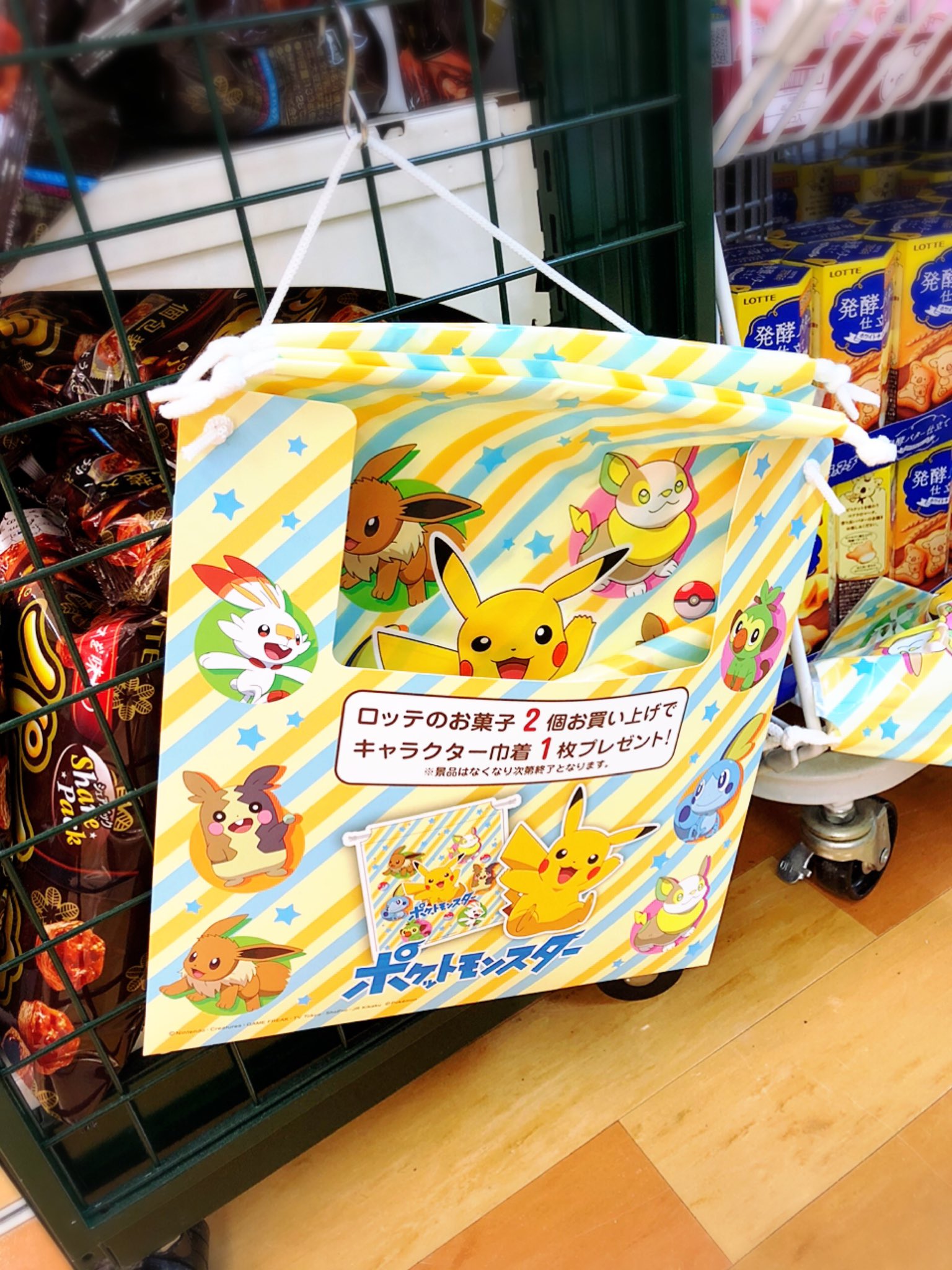 はる ロッテのお菓子2つでポケモンかコアラのマーチのビニール巾着もらえるとか初めて見たかも コレは子どもの 使った後の 水着入れにちょうどいいサイズ はる ロッテのお菓子2つでポケモンかコアラのマーチのビニール巾着もらえるとか初めて見たかも コレは子どもの 使った後の 水着入れにちょうどいいサイズ