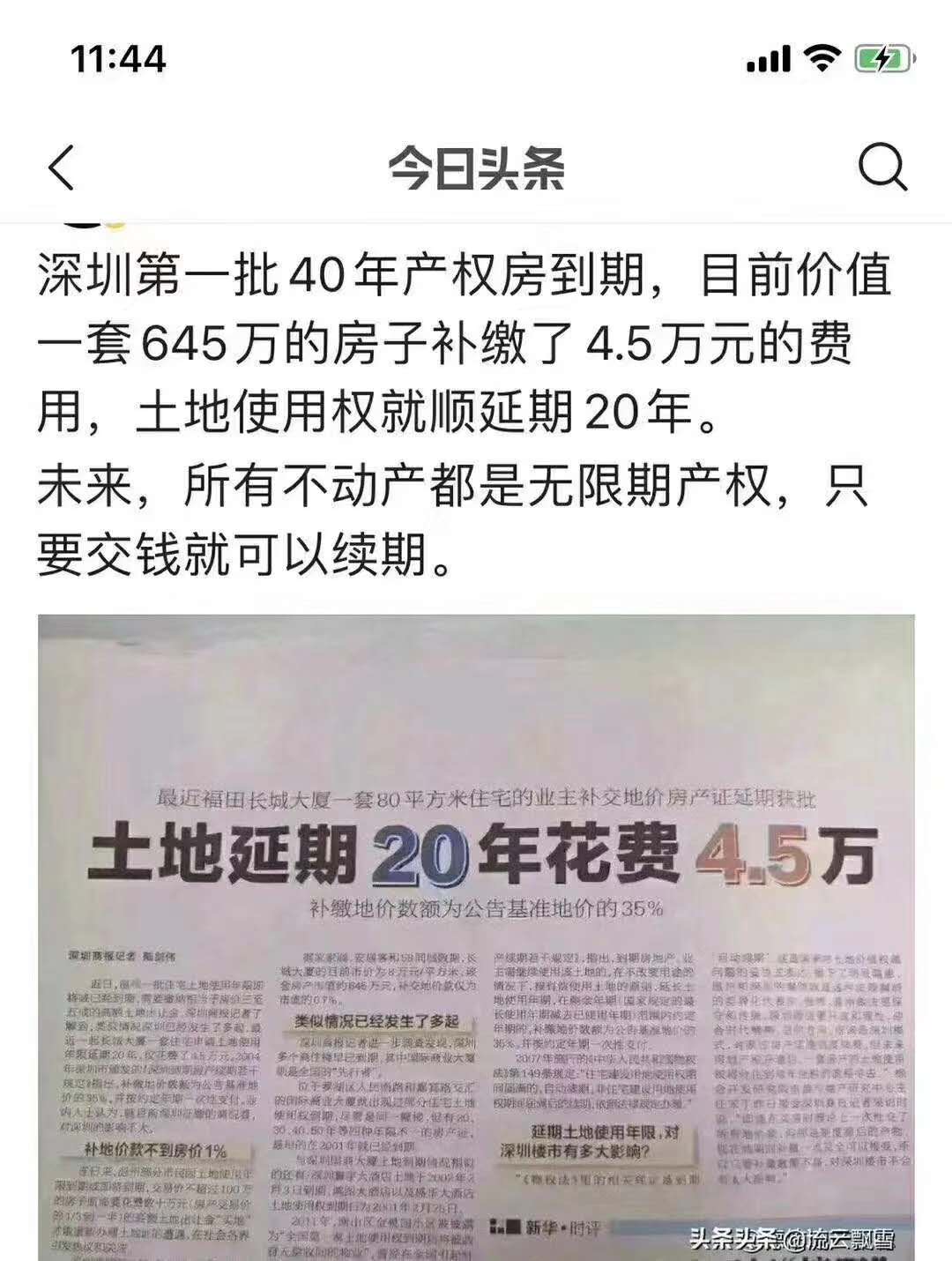 تويتر 韩连潮على تويتر 土地所有权姓社还是姓资争论了40年 说穿了就是谁来掌控这颗摇钱树 在党国这个巨大的收租院中 佃户是任意宰割的砧上肉 土地不私有化 产权不私有化 一切改革都是空的 T Co 1klbtjazlq