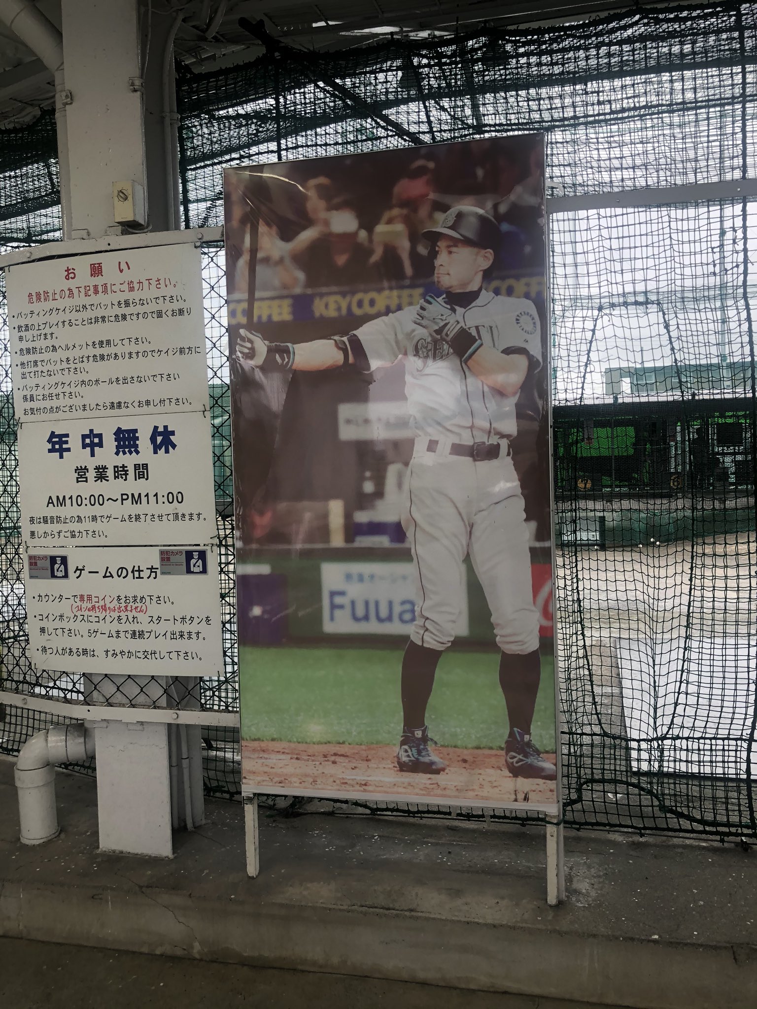 片岡秀一 パワプロで使い続けた両名の聖地 空港バッティングセンター イチロー 稲葉篤紀 T Co Uama8e30p2 Twitter