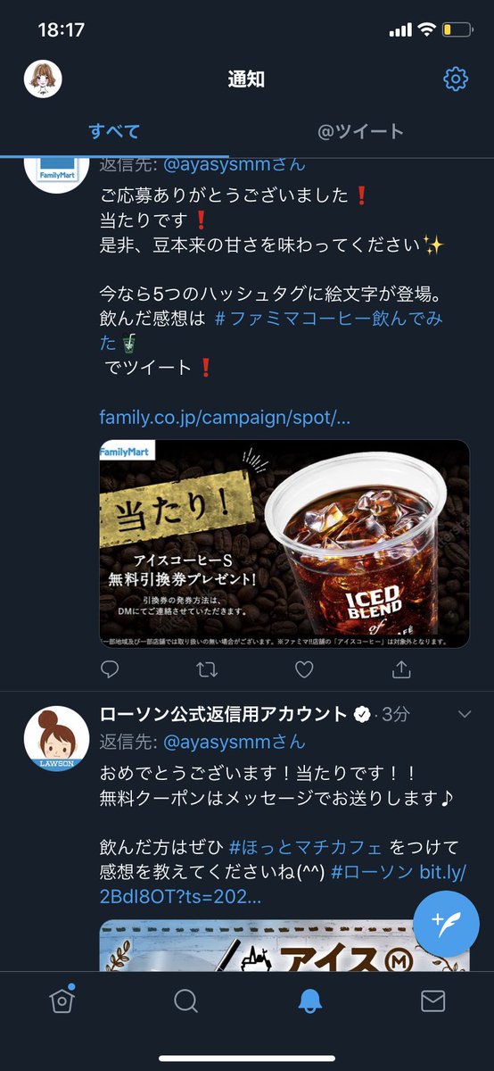 ファミマのtwitterイラスト検索結果 古い順