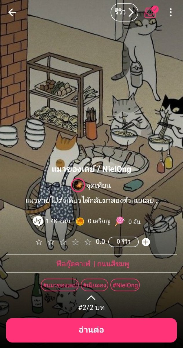 เทียน tweet media