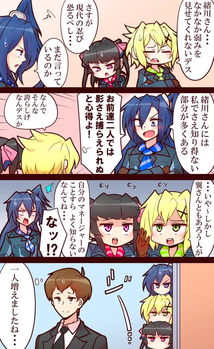 #シンフォギア
緒川さんのことをもっと知り隊 
