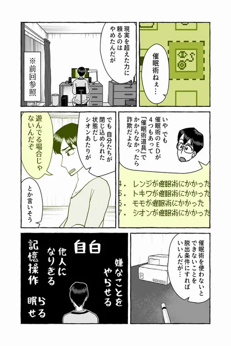 「実況! ○○しな...」 第4話を更新しました。#マンガボックスインディーズ https://t.co/PnV7HyNzU3 