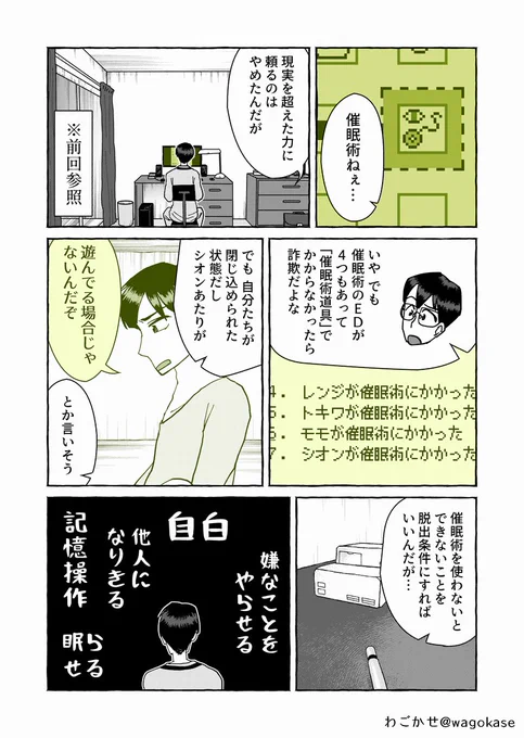 ジャンプルーキー!、デイズネオ、マンガボックスインディーズで「実況! ○○しないと出られない部屋メーカー」第4話を公開しました!
架空のゲーム実況のお話です。
ジャンプルーキー:https://t.co/iPOaTMCIU7
DAYS NEO:https://t.co/9TiQ01V2KQ 
