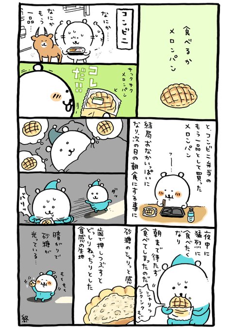 ナガノ Ngntrtr さんのマンガ一覧 いいね順 4ページ ツイコミ 仮