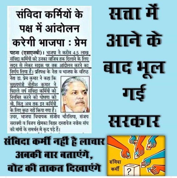 Durgesh22961513's tweet photo. Being technocrats as Block IT Assistants in Bihar care all the virtual activity in the entire state #Promotions  @bitsabihar  @NitishKumar  @sanjayjaiswalMP @DrPremKrBihar @SushilModi  @narendramodi  @SushilModi #10yearsofjobcompletion #PromotionofITA https://t.co/sD4o9Xzx9v