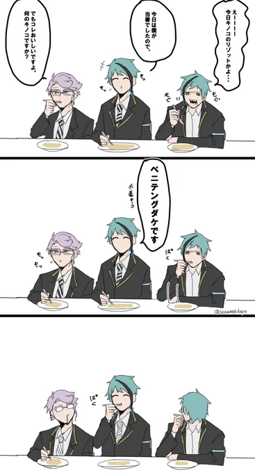 #twstファンアート ???

「冗談ですよ^^」 