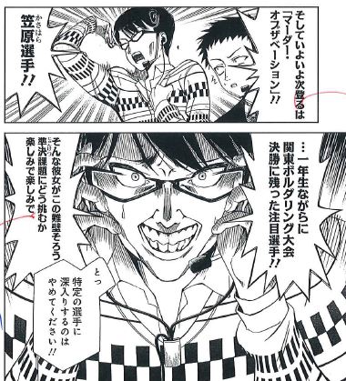 こんにちわ中田です。今回のいわかけは51話ですね。今回は杉浦選手や上原選手、花宮の選手中心のお話です。そして笠原選手の登りがいよいよ・・・?!さあいったいどうなっていくのか!!https://t.co/FzSCzLrs9S 