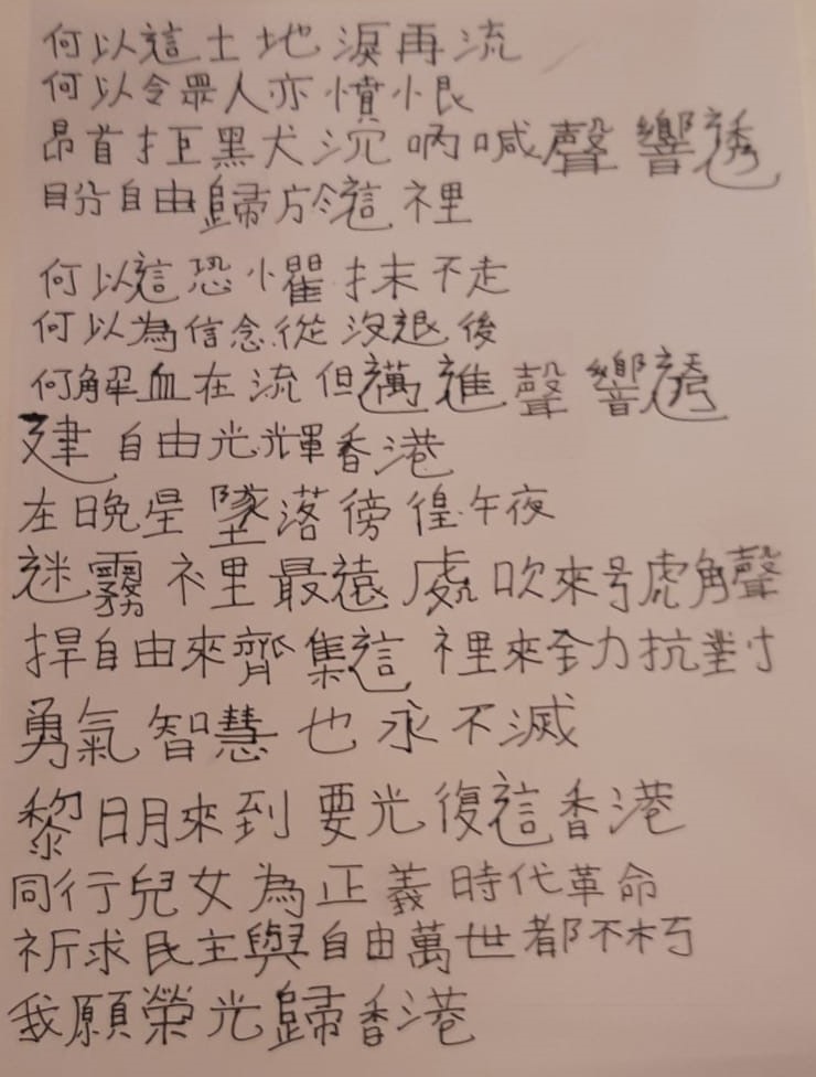 benedictrogers's tweet photo. I wonder how many of the traditional Chinese characters I have been writing in recent weeks are now illegal under #HongKong's crazy, cruel #NationalSecurityLaw ?

But #HongKongers be assured: I'll keep writing, every day, for you 😀❤️ https://t.co/YpXPIWOlxB