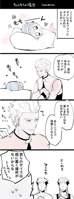 全てのクーフーリン をダメにするソファで
エミヤくんは無双する 