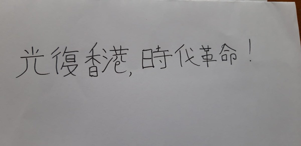 benedictrogers's tweet photo. I wonder how many of the traditional Chinese characters I have been writing in recent weeks are now illegal under #HongKong's crazy, cruel #NationalSecurityLaw ?

But #HongKongers be assured: I'll keep writing, every day, for you 😀❤️ https://t.co/YpXPIWOlxB