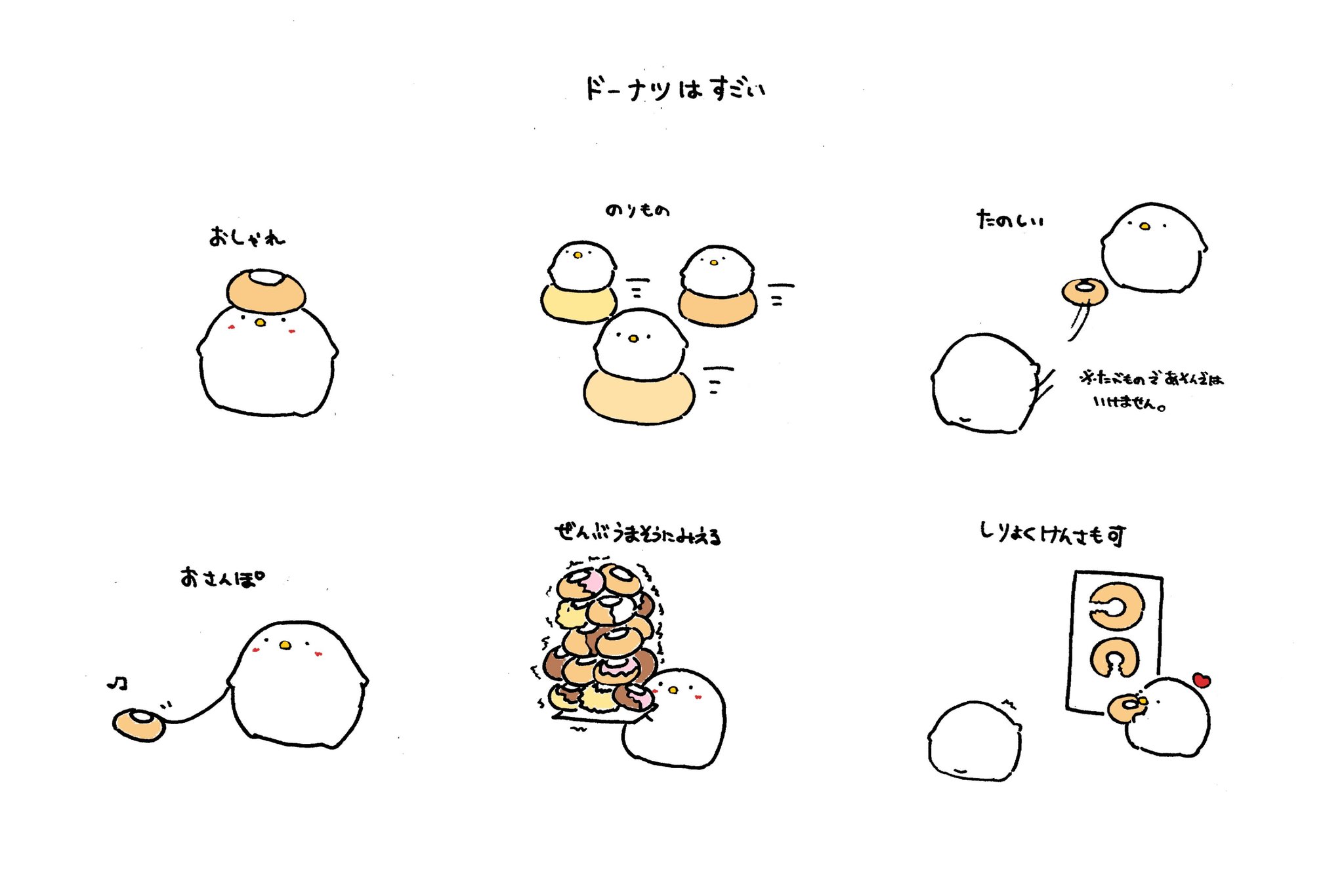 تويتر うぱ على تويتر ドーナツはすごい イラスト 絵描きさんと繋がりたい ドーナツ T Co Fgvlmsgmrj