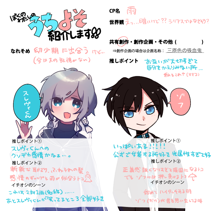 うちよそ紹介しますのtwitterイラスト検索結果 うちよそ紹介しますのtwitterイラスト検索結果