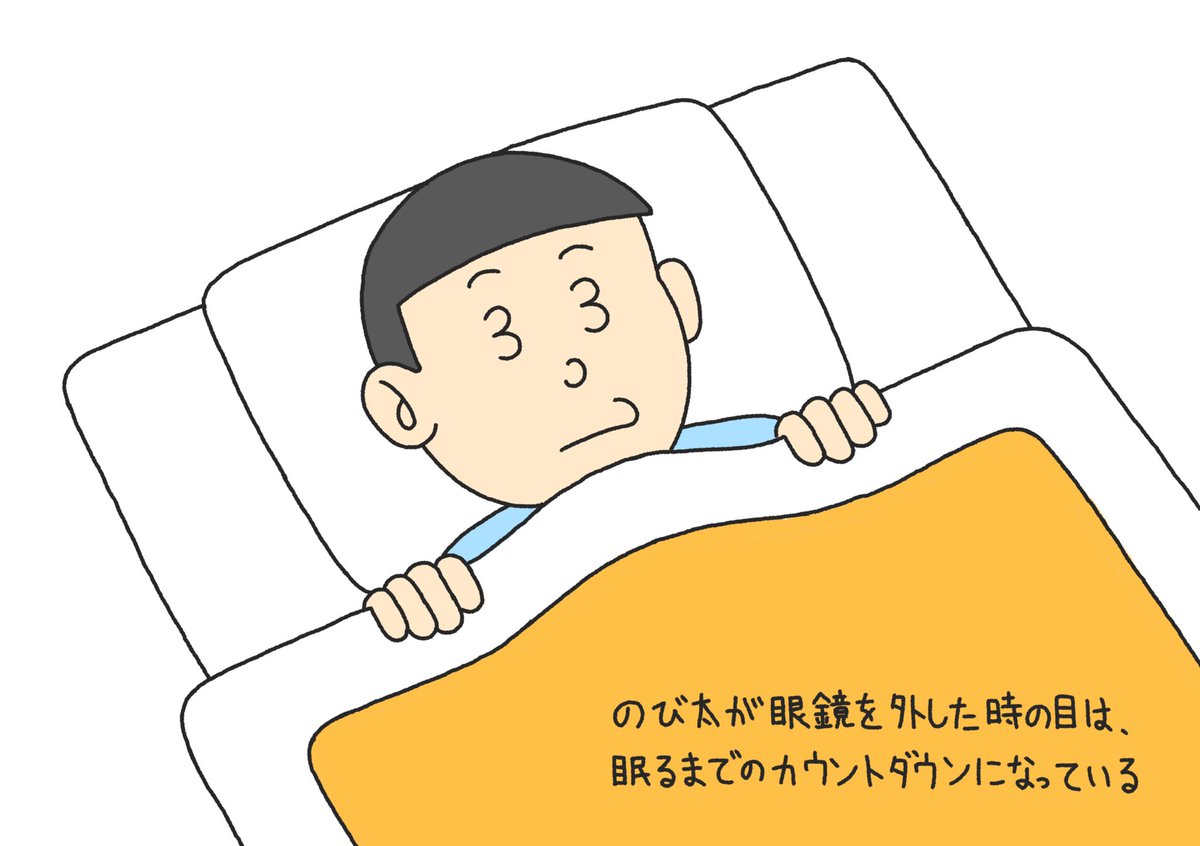 のび太くんの目 ヨシダリュウタのイラスト