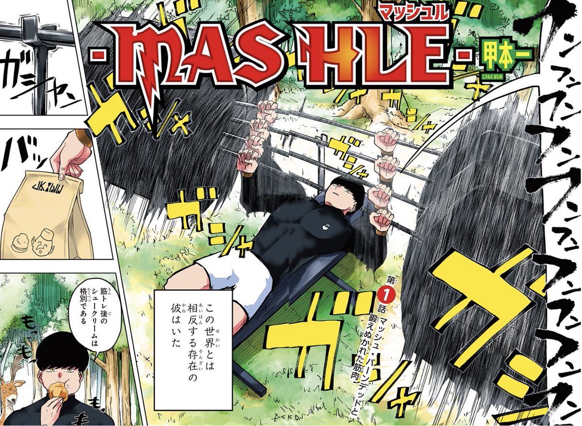 マーチ マッシュル知らない方へ 少年ジャンプの新連載です まだ1巻しかでてないのに売上が最近3万部超えた今一番熱いジャンプ 漫画です 公式twitterがあるので是非チェックしてみてください 橋本環奈様の好きなマンガを読まないなんてこと