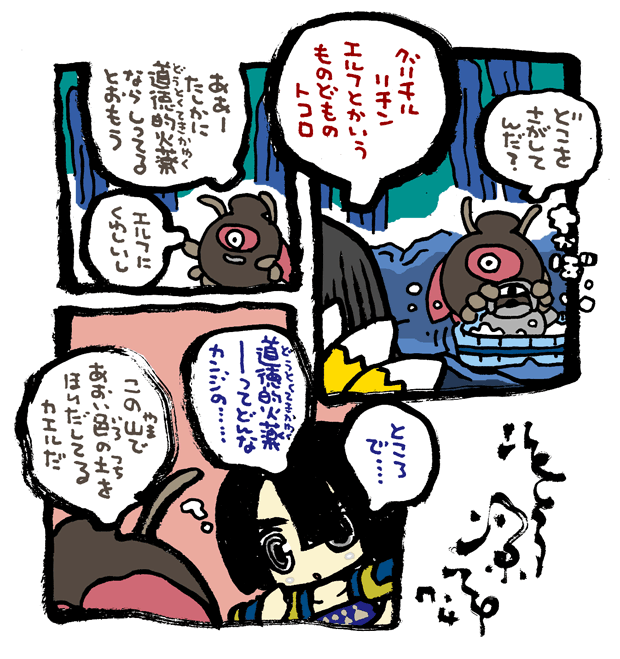 #毎日造物大女王さま #穴文殊 大魔の鎧の真のちからを得たい最強妖通力の狸・穴文殊と玉藻前237 設拉末梨洲の孔雀太郎の脳冷修行と闘うのだ 