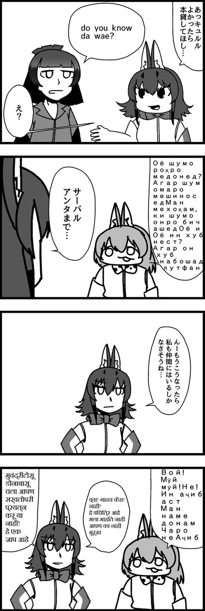 異国フレンズ #145

#けものフレンズ 