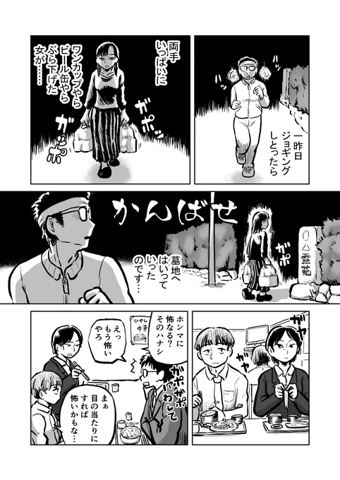 ビア墓場(1/2) #かんばせ 