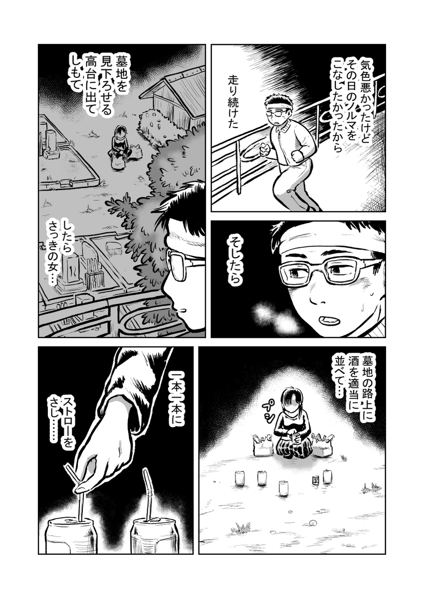 ビア墓場(1/2) #かんばせ 